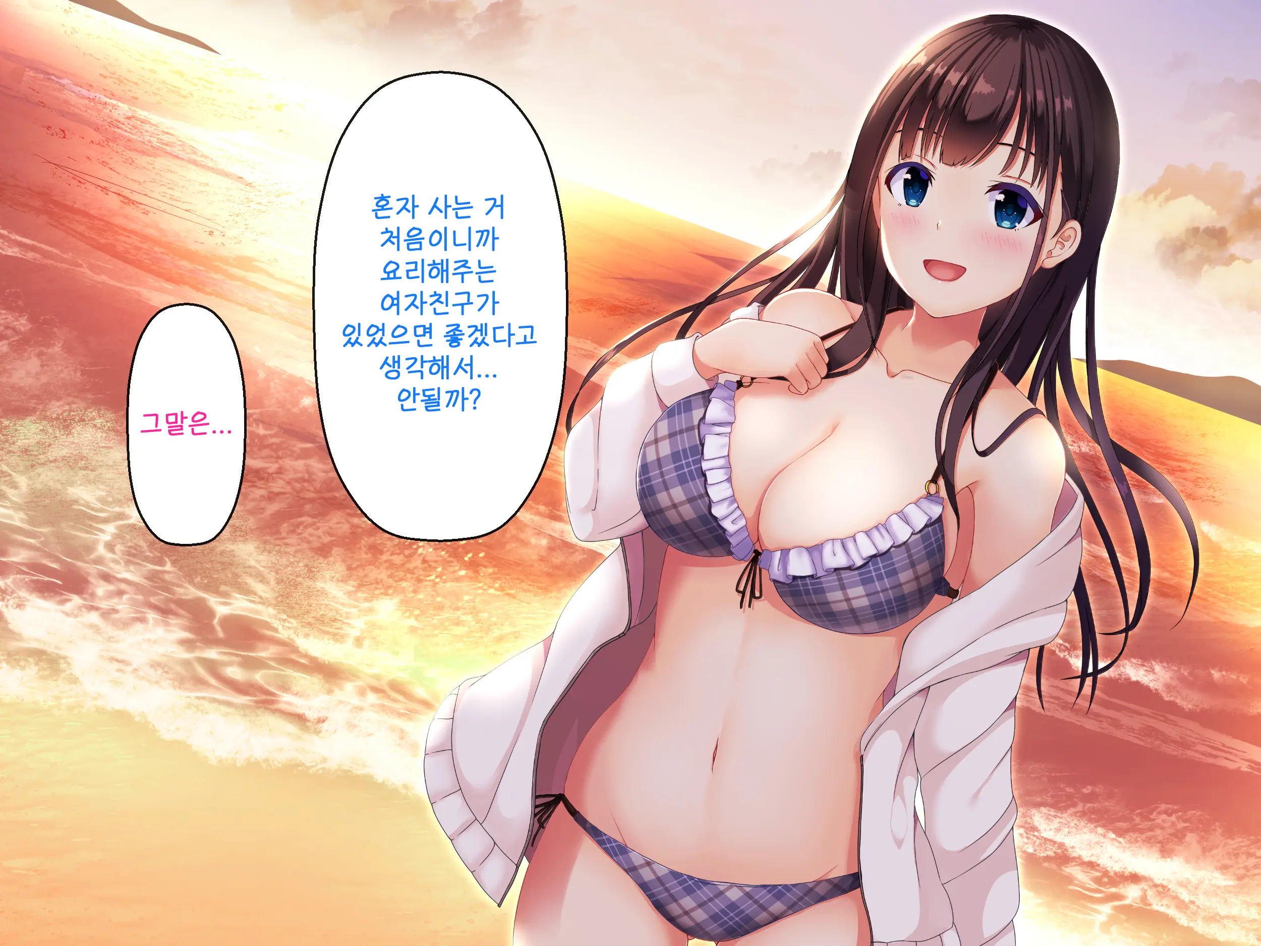 Imouto No Tomodachi To Hitonatsu No Omoide | 여동생의 친구와 한여름의 추억